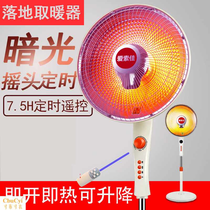取暖空气型电保护扇。档位工地电加热定家用暖风机省电速热热风在类目 生活电器, 暖风机/取暖器中 - 来自Buy2taobao.com提供专业的淘宝代购服务