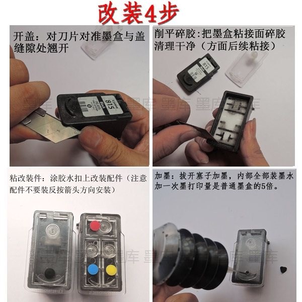 佳能845S墨盒MG2400 2980 2580S 3080 IP2880S连喷改装件连供加墨|msdalam kategori peralatan pejabat/Supplies/Perkhidmatan yang berkaitan, kategori Toner bekalan kartrij, Cartridge - dari Buy2taobao.com untuk memberikan perkhidmatan ejen Taobao profesional membeli