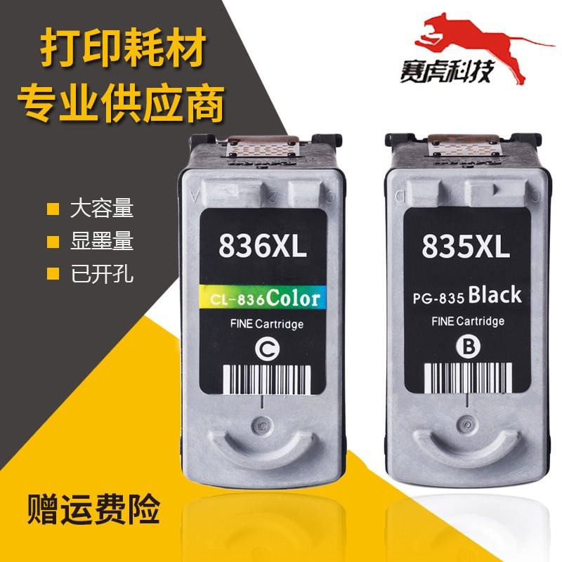 兼容佳能PG835XL黑色墨盒CL836彩 打印机IP1188连供 大容量|ruв категории офисное оборудование/расходные материалы/соответствующие услуги, тонер - картридж расходных материалов класса, картридж - от Buy2taobao.com для оказания профессиональной услуги покупки агента Taobao