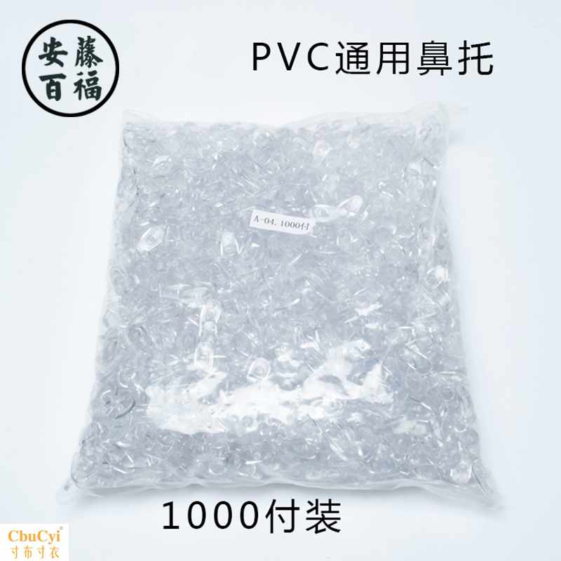 1000付眼镜鼻托 瓜子型不分左右PVC托叶塑料鼻托扭螺丝款|ruв категории ZIPPO/швейцарский армейский нож/очки, очки оборудование, уход агент, очки отвертка - от Buy2taobao.com для оказания профессиональной услуги покупки агента Taobao