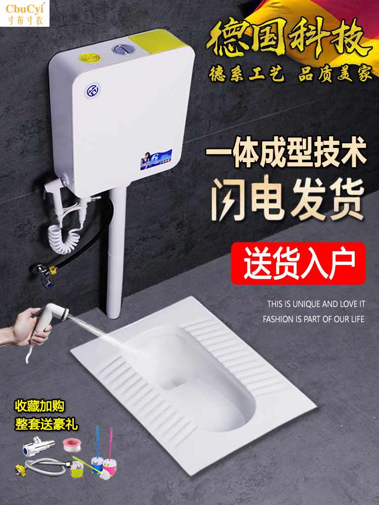 家用陶瓷蹲便器冲水箱整套装卫生间便盆厕所蹲厕蹲坑式防臭大便池在类目 家装主材, 卫浴用品, 蹲便器中 - 来自Buy2taobao.com提供专业的淘宝代购服务