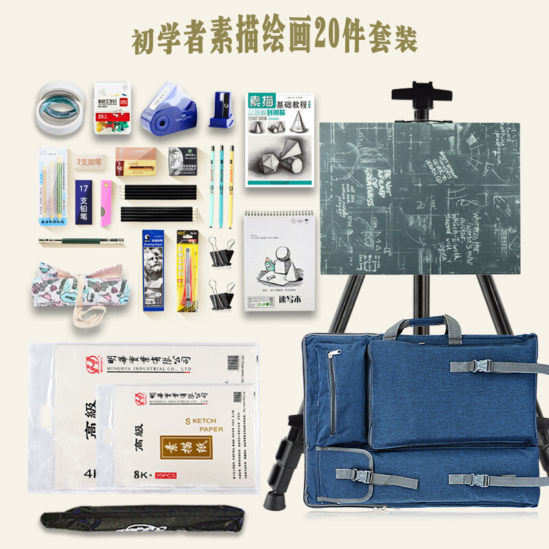 2019 New products beginner Sketch 18 Set of parts 4K Picture bag Easel Drawing board suit student sketch Painting entryin the Women's clothing/Boutique , Set/Student uniforms/Work uniforms , Other suits category - from Buy2taobao.com to provide professional Taobao agent buy service