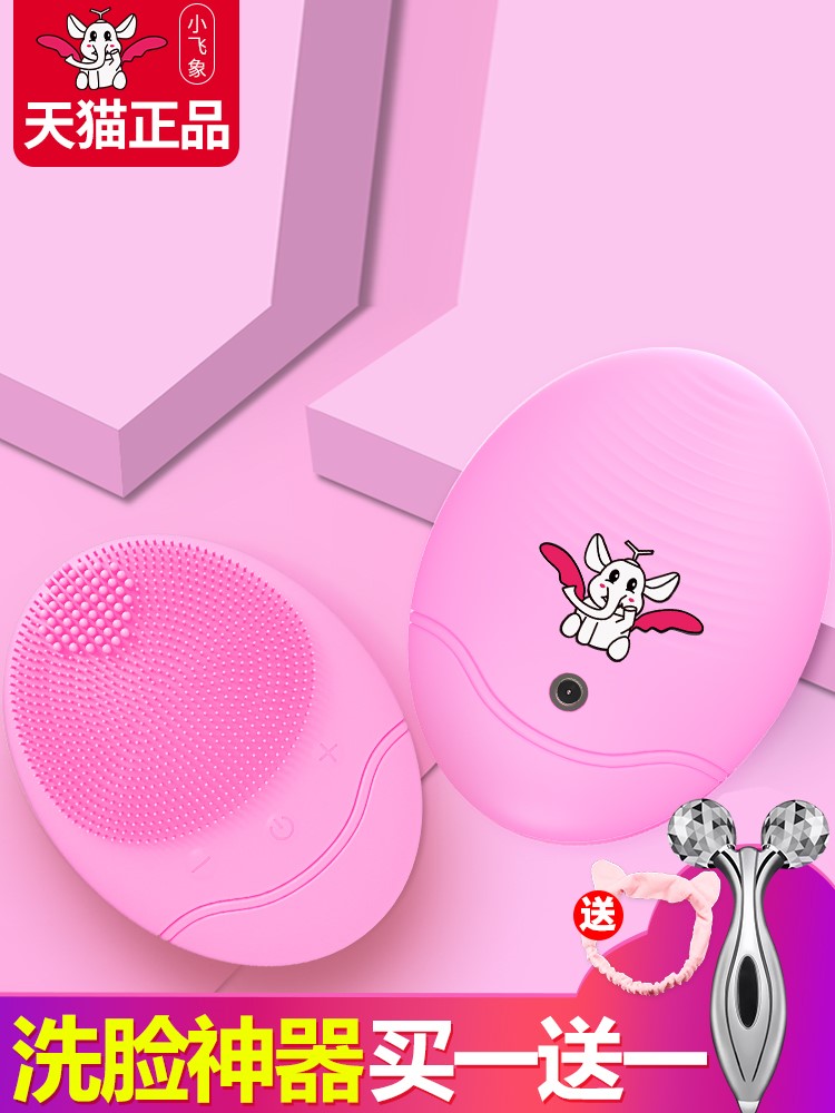 Dumbo Electric silica gel Cleansing Wash brush Rechargeable Blackhead Wash one's face Artifact pore Cleaner men and womenin the Personal Care/Health/Massage equipment , Clean Beauty Tools , Pore cleaner/Cleansing instrument category - from Buy2taobao.com to provide professional Taobao agent buy service