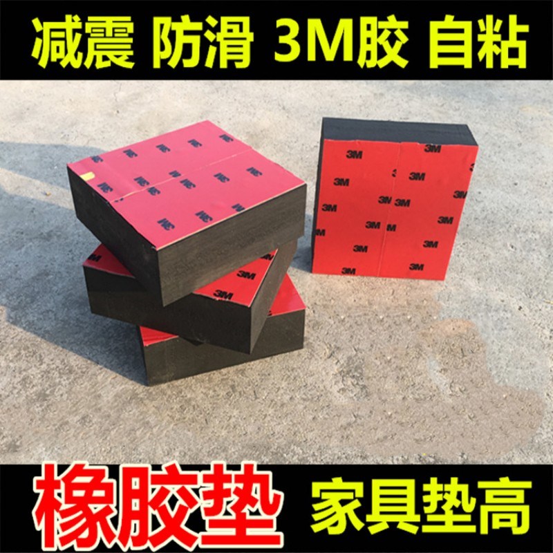 增高墊 沙發腳 桌腿櫃腳橡膠腳墊沙發腿電視櫃腳木腿增高家具腳墊在類目 基礎建材, 家用五金, 傢俱五金, 傢俱腳墊中 - 來自Buy2taobao.com提供專業的淘寶代購服務