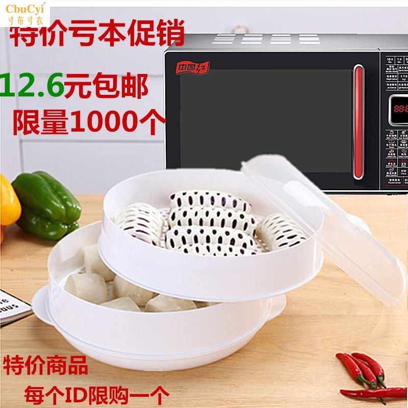 微波爐專用器皿蒸饅頭包子盒廚房用品加熱用具熱飯碗蒸籠圓形蒸屜在類目 廚房/烹飪用具, 廚用小工具/廚房儲物, 廚房電器配套用品, 微波爐專用盒中 - 來自Buy2taobao.com提供專業的淘寶代購服務