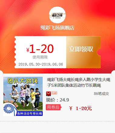 Flying Rope A long rope Multiplayer pupil Rope 5 team collective motion Bamboo skipping ropein the Arts and crafts , Other features crafts category - from Buy2taobao.com to provide professional Taobao agent buy service