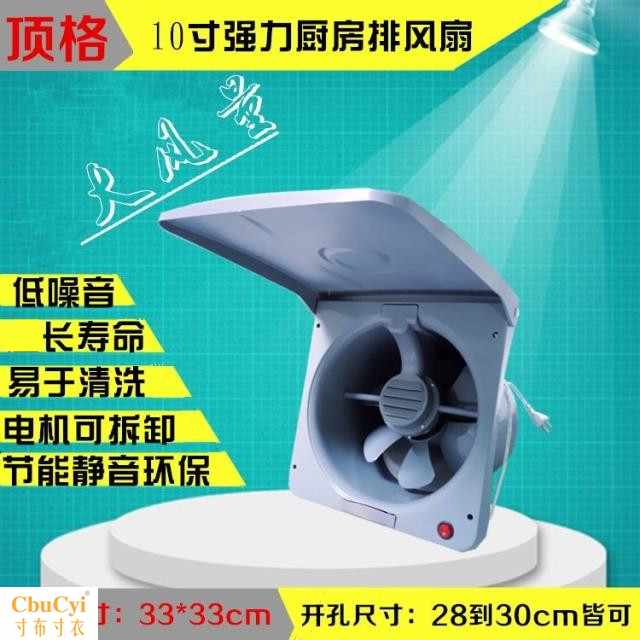 Washable ventilating fan kitchen Ventilator 10 Strength Fan Window Hood fanin the Electrical life , Other home appliances , Ventilator/Fan category - from Buy2taobao.com to provide professional Taobao agent buy service