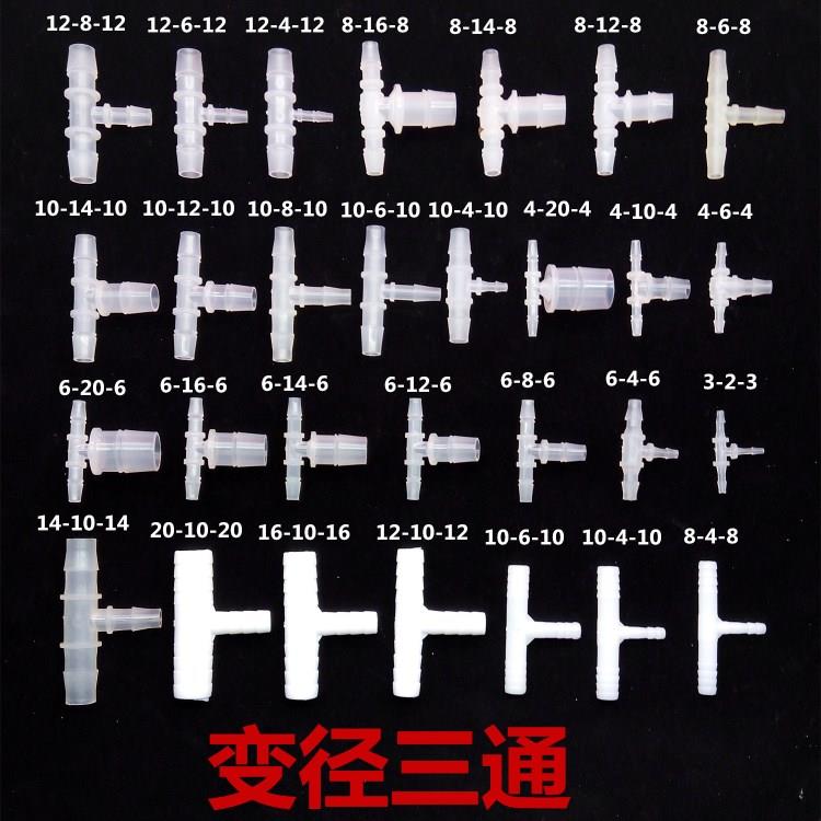 塑料变径三通接头T型三通宝塔异径接头正三通软管大变小分水接头|ruв категории основы строительных материалов, водопроводной трубы, другие соединения труб, тройник - от Buy2taobao.com для оказания профессиональной услуги покупки агента Taobao