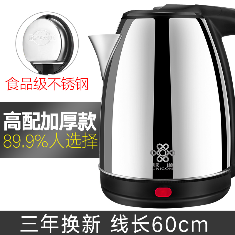 中国 烧水壶宿舍开水壶保温电热水壶电热自动断电家用大小容量快在类目 厨房电器, 电热水壶中 - 来自Buy2taobao.com提供专业的淘宝代购服务