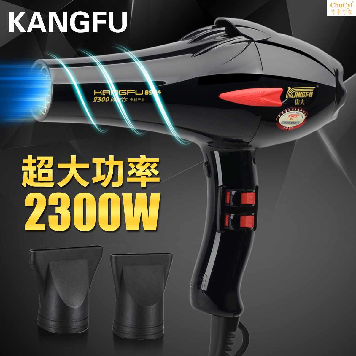 正品康夫KF-8904专业静音电吹风机大功率理发店吹风筒冷热在类目 个人护理/保健/按摩器材, 美发工具, 电吹风中 - 来自Buy2taobao.com提供专业的淘宝代购服务