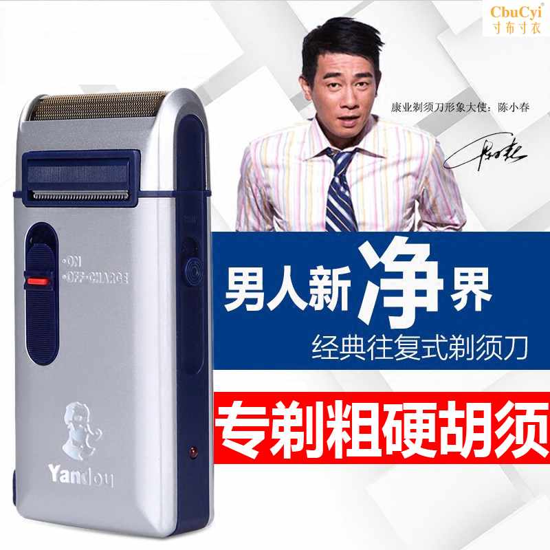 家用充电式剃头剃须刀两用大功率刮胡刀男土电动迷你小巧型便携式在类目 个人护理/保健/按摩器材, 清洁美容工具, 剃须刀中 - 来自Buy2taobao.com提供专业的淘宝代购服务