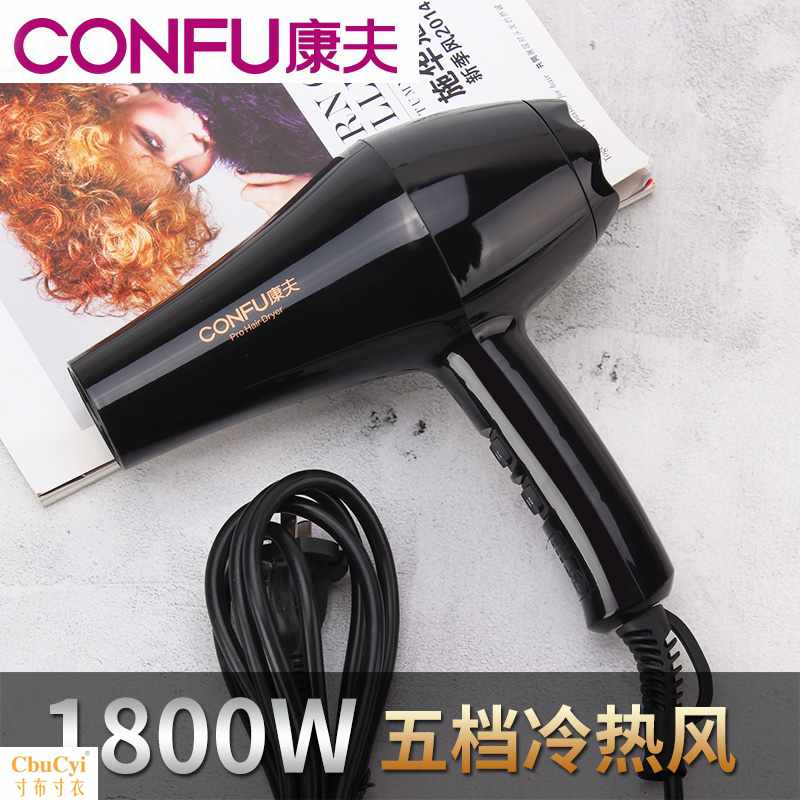 特价正品 康夫KF-5844专业1800W大功率冷热电吹风机在类目 个人护理/保健/按摩器材, 美发工具, 电吹风中 - 来自Buy2taobao.com提供专业的淘宝代购服务