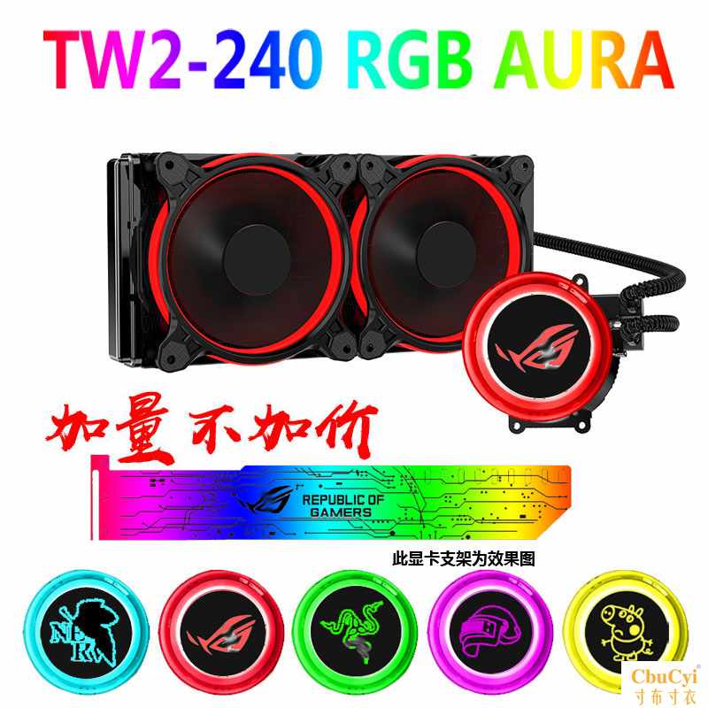 天使眼TW2-120水冷一体式240CPU散热器RGB幻彩光|ruв категории компьютерное оборудование/дисплей/Компьютерная периферия, радиатор/вентилятор - от Buy2taobao.com для оказания профессиональной услуги покупки агента Taobao