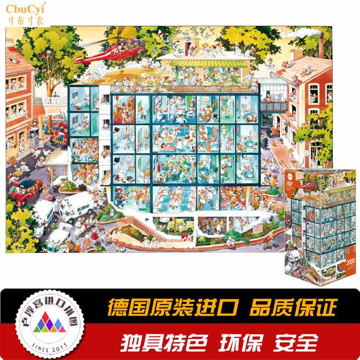德国进口拼图雷诺瓦 急诊室2000片25784|ruв категории игрушка/коляска/головоломка/блоки/модель, бусы/головоломка/в паре/демонтаж/бить игрушки, головоломка/деревоплита - от Buy2taobao.com для оказания профессиональной услуги покупки агента Taobao
