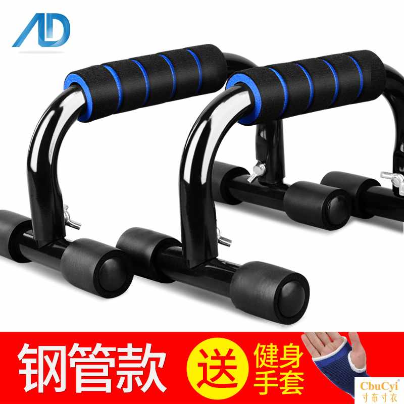 apparatus household tool motion Push-ups Bodybuilding Bracket Chest muscle equipmentin the Sports/Yoga/Fitness/Fans supplies , Stepper/Small and medium sized fitness equipment , Push-ups category - from Buy2taobao.com to provide professional Taobao agent buy service