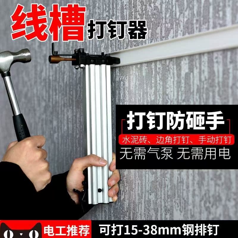 水泥钢钉打钉器 神器 手动安装电工线槽墙两用线盒安装门窗装修|ruв категории оборудование/инструменты, пневматический инструмент, пневматический пистолет - от Buy2taobao.com для оказания профессиональной услуги покупки агента Taobao