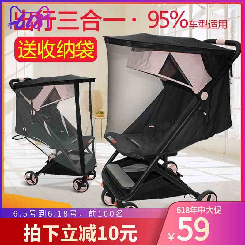 昆塔斯婴儿手推车遮阳棚防晒罩高观景防紫外线全罩式通用蚊帐配件|ruв категории подгузник/шампунь/вскармливать/тележка кроватью, детская коляска/Уокер, тележка аксессуары - от Buy2taobao.com для оказания профессиональной услуги покупки агента Taobao