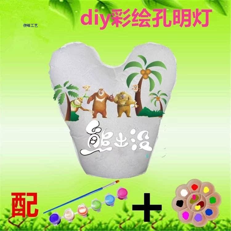 幼兒園大號手繪畫diy填圖孔明燈手工制作教學許願燈在類目 節慶用品/禮品, 燈, 荷花燈/河燈中 - 來自Buy2taobao.com提供專業的淘寶代購服務