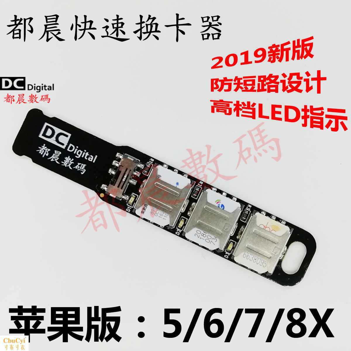 都晨快速換卡器 手機快速換卡 多卡器 短信接收器 iP通用測在類目 3C數碼配件, 數碼周邊, 讀卡器中 - 來自Buy2taobao.com提供專業的淘寶代購服務