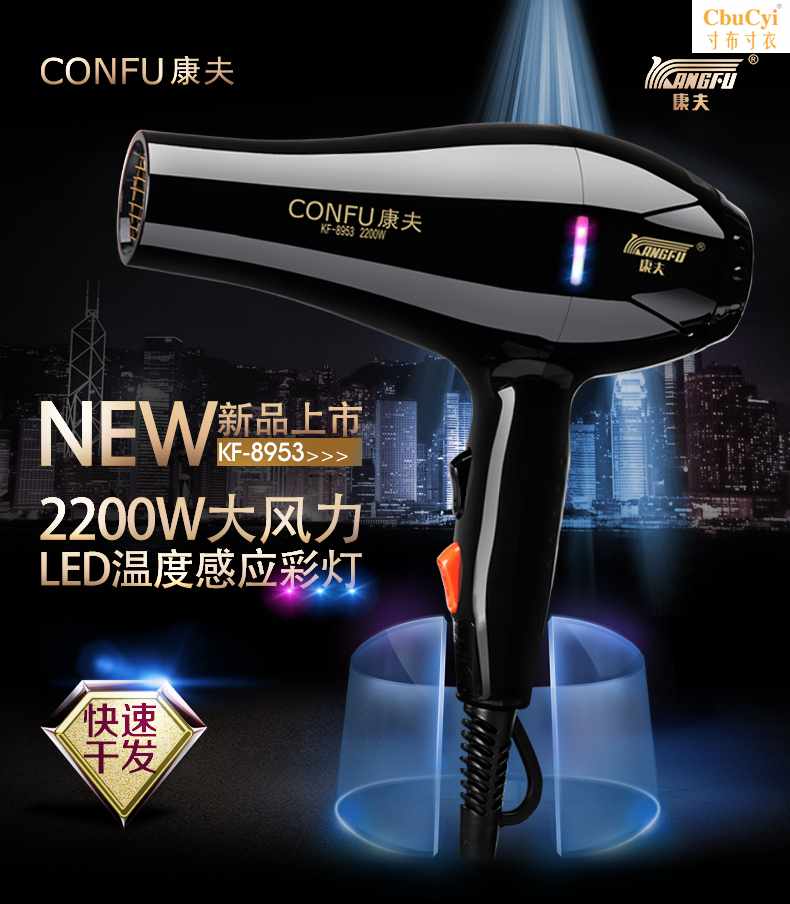 康夫2200W大功率電吹風冷熱風靜音吹風機筒發廊理發店家用不在類目 個人護理/保健/按摩器材, 美髮工具, 電吹風中 - 來自Buy2taobao.com提供專業的淘寶代購服務