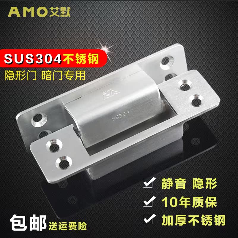 隐形门合页暗藏式和页木门暗装门不锈钢304外开暗门加厚十字铰链在类目 基础建材, 家用五金, 合页, 暗合页中 - 来自Buy2taobao.com提供专业的淘宝代购服务