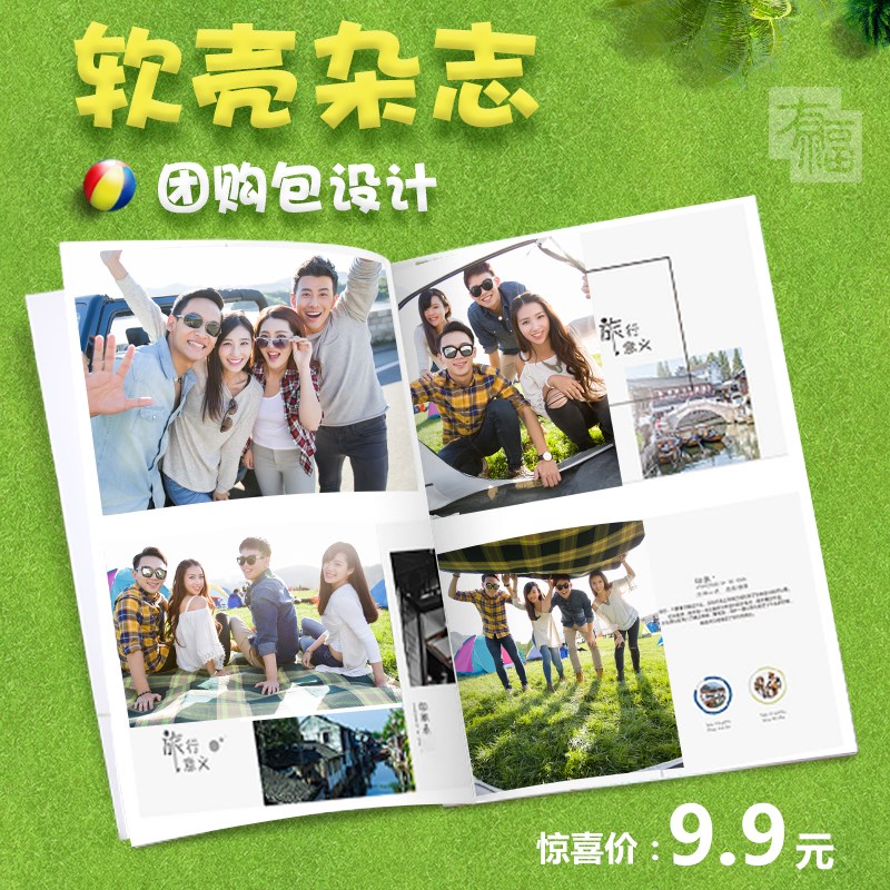 照片書制作 同學聚會畢業寶寶個性雜志紀念冊定制diy手機影集在類目 個性定製/設計服務/DIY, 日用/裝飾定製, 相冊/照片書/立體照片中 - 來自Buy2taobao.com提供專業的淘寶代購服務