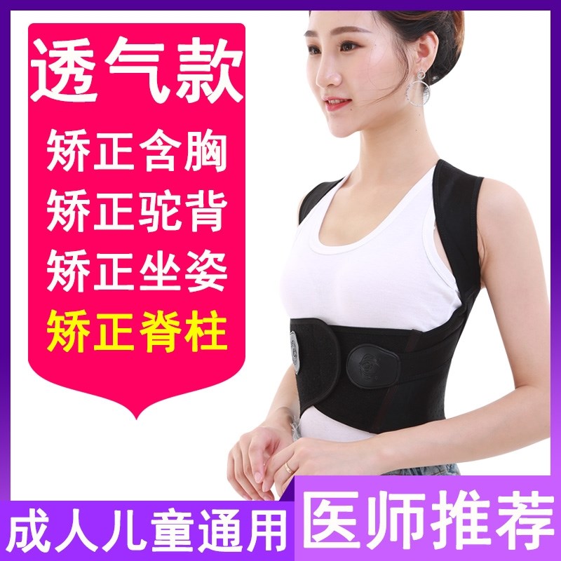 收肩神器矫正带驼背成人驼背矫正衣 成人 纠正 背部防驼背神器|ruв категории личный уход/Здравоохранение/массажное оборудование, похудения, позиция исправления товаров - от Buy2taobao.com для оказания профессиональной услуги покупки агента Taobao