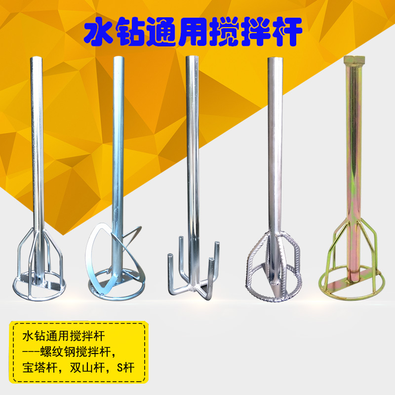 搅拌粉棒头小型棒器泥土打灰机搅拌灰浆腻子杆螺旋家用搅灰工程在类目 五金/工具, 电动工具, 其它电动工具中 - 来自Buy2taobao.com提供专业的淘宝代购服务