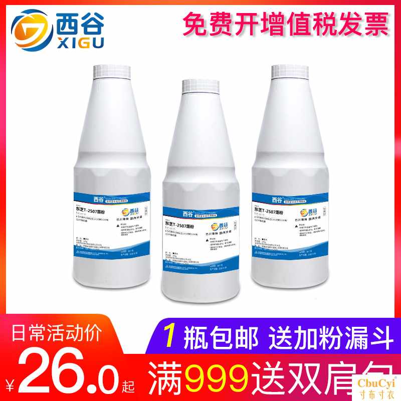 適用東芝2309C 2802C 2507C 5070C碳粉2在類目 辦公設備/耗材/相關服務, 墨粉硒鼓耗材類, 墨粉/碳粉中 - 來自Buy2taobao.com提供專業的淘寶代購服務