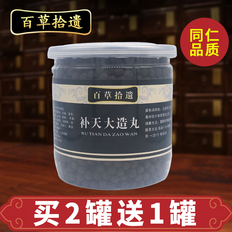 Butianda Pills Gift spoonin the Traditional nourishing food , Medicinal and Edible Food , Other Medicinal and Edible Food category - from Buy2taobao.com to provide professional Taobao agent buy service