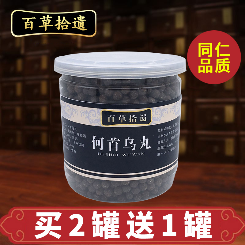 Polygonum Polygonum Achyranthes Jujube Black Bean 21 Send spoonin the Traditional nourishing food , Medicinal and Edible Food , Other Medicinal and Edible Food category - from Buy2taobao.com to provide professional Taobao agent buy service