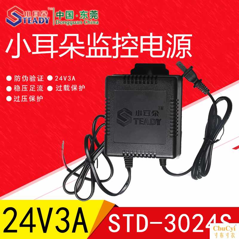 正品东莞监控交流电源AC24V3A壁挂式球机电源STD-30|ruв категории электронный/электрик, оборудование для мониторинга и системы, оборудование для мониторинга аксессуары - от Buy2taobao.com для оказания профессиональной услуги покупки агента Taobao