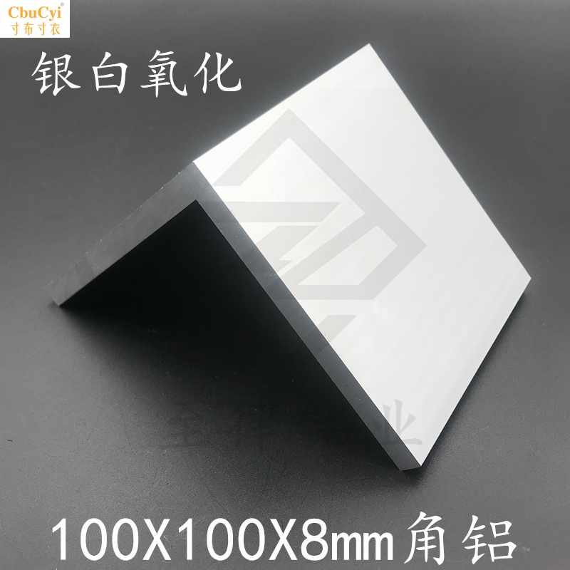 铝合金角铝型材100x100x8mmL型工业制造加工铝角银白在类目 五金/工具, 铝型材, 工业用铝型材中 - 来自Buy2taobao.com提供专业的淘宝代购服务