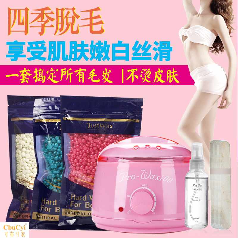 巴西蜡豆脱毛蜜蜡热蜡豆机套装撕拉脸部胡子男女私处腿胳膊脱毛膏在类目 个人护理/保健/按摩器材, 美体瘦身, 女士脱毛/剃毛器中 - 来自Buy2taobao.com提供专业的淘宝代购服务