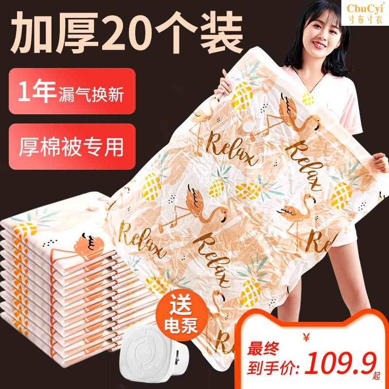 抽氣真空收納袋壓縮袋20件衣物個裝大號棉被子中號送電泵收縮旅在類目 收納整理, 家庭收納用具, 收納袋, 壓縮袋中 - 來自Buy2taobao.com提供專業的淘寶代購服務