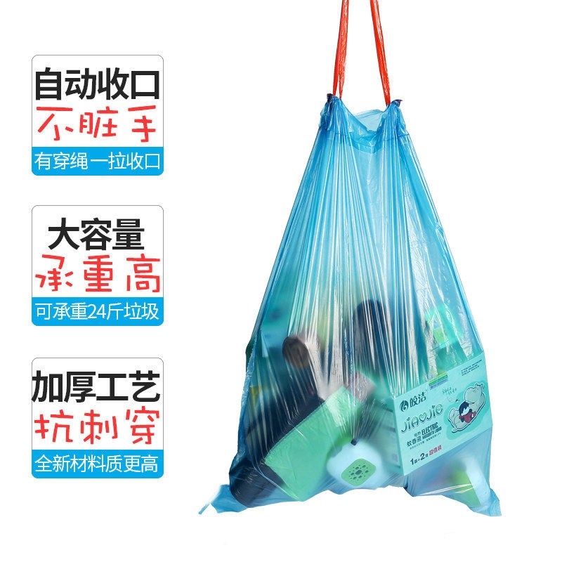 居家垃圾袋自动收口办公室手提式卫生间加厚厨房一次性大容量在类目 家庭/个人清洁工具, 家务/地板清洁用具, 垃圾袋中 - 来自Buy2taobao.com提供专业的淘宝代购服务