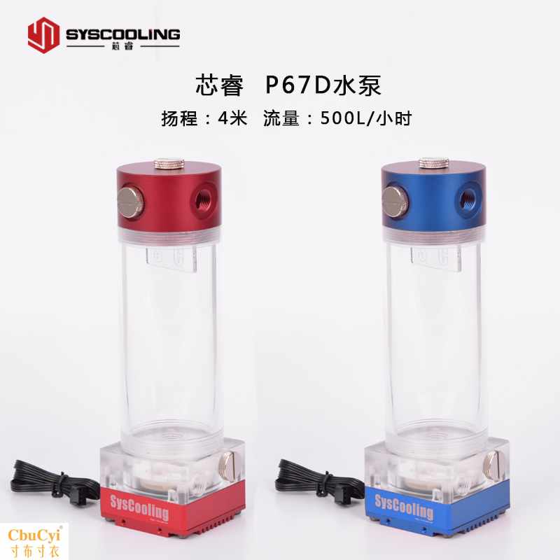 新款P67D超静音带水箱一体水冷泵 电脑diy水冷散热 调在类目 电脑硬件/显示器/电脑周边, 散热器/风扇中 - 来自Buy2taobao.com提供专业的淘宝代购服务