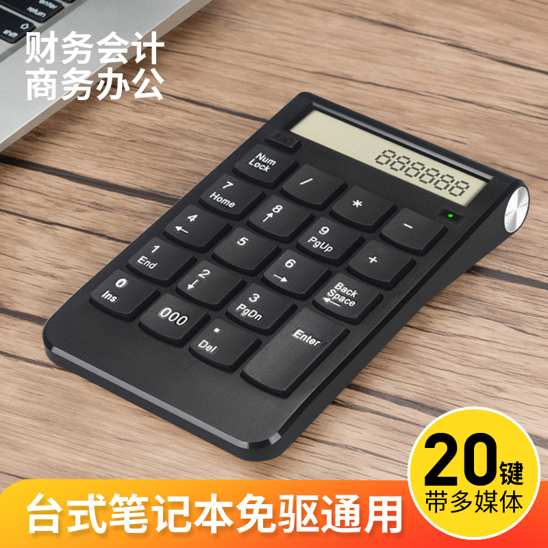 Bluetooth Digital keyboard notebook mobile phone financial accounting External charge display Wireless keyboard Long standbyin the Computer Hardware/Monitor/Computer Peripherals , Keyboard category - from Buy2taobao.com to provide professional Taobao agent buy service