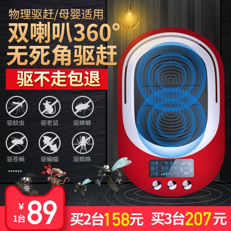 超声波驱蚊器驱虫神器大功率家用驱蟑螂苍蝇老鼠智能电子灭蚊室内|msdalam kategori rumah harian, bekalan deworming, Ultrasonik penghalau serangga/penghalau serangga elektronik - dari Buy2taobao.com untuk memberikan perkhidmatan ejen Taobao profesional membeli