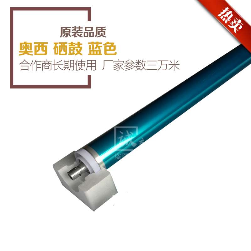 TDS320 9400 400 600 700 750工程複印機藍色硒鼓 單鼓芯在類目 辦公設備/耗材/相關服務, 墨粉硒鼓耗材類, 硒鼓/粉盒中 - 來自Buy2taobao.com提供專業的淘寶代購服務