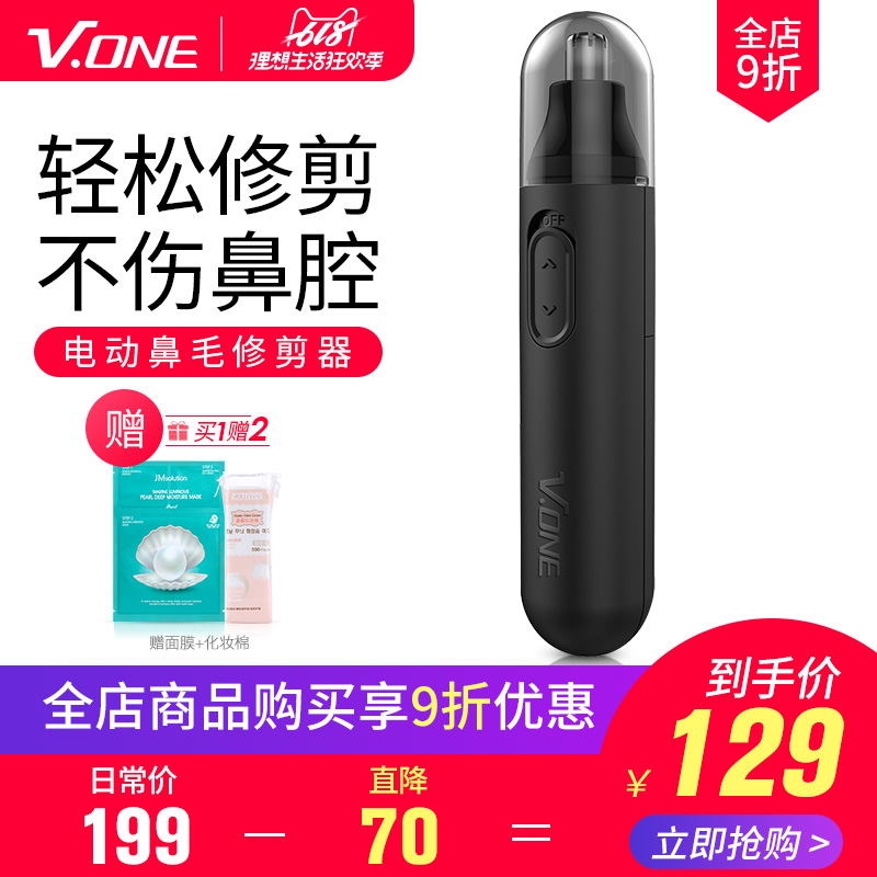V.ONE Electric Nose Trimmer man charge men and women Bimao Nose trim Artifactin the Personal Care/Health/Massage equipment , Cosmetology/Body aids , Beauty Trimmer category - from Buy2taobao.com to provide professional Taobao agent buy service