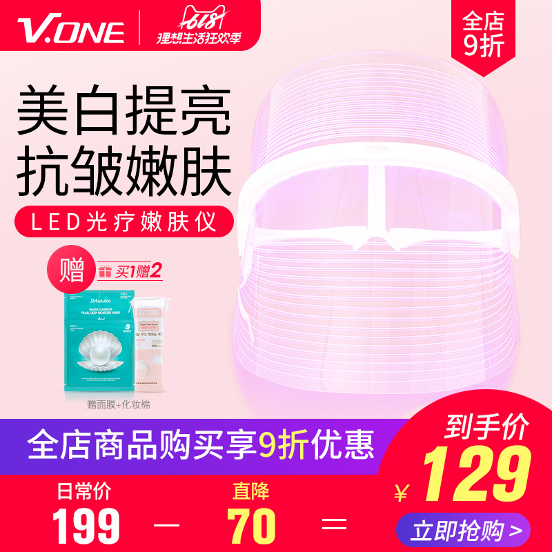 V.ONE面罩美容仪红蓝光祛痘美白家用光子嫩肤面膜导入抖音同款在类目 个人护理/保健/按摩器材, 清洁美容工具, 电子美容仪中 - 来自Buy2taobao.com提供专业的淘宝代购服务