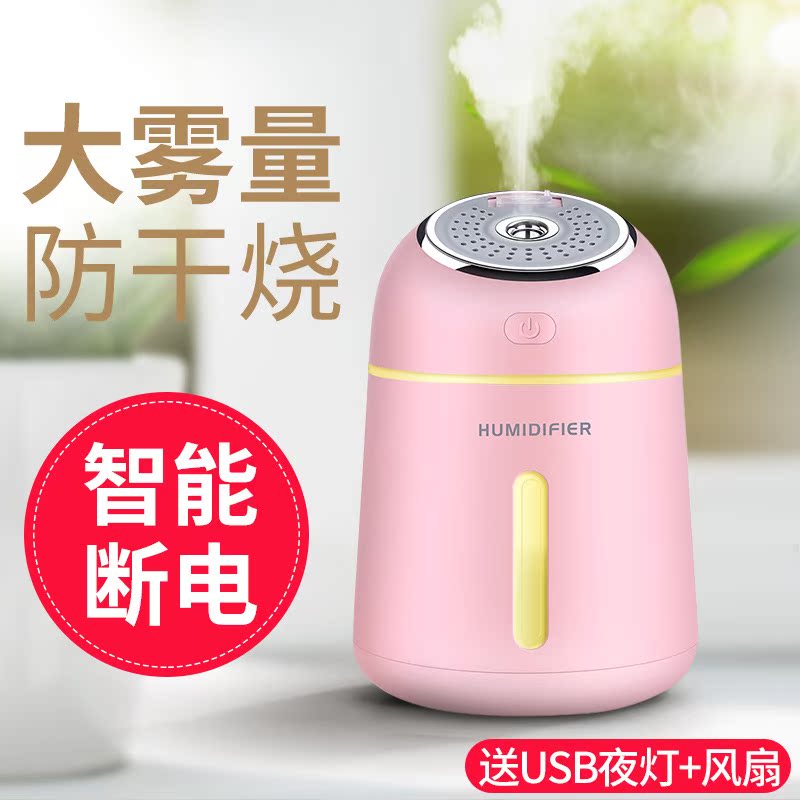 迷你USB加湿器家用静音卧室小型办公室内桌面空气床头房间香薰在类目 生活电器, 加湿器中 - 来自Buy2taobao.com提供专业的淘宝代购服务