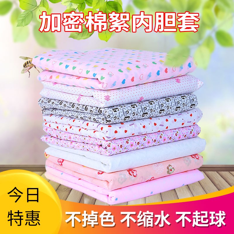 被子内胆套棉絮套包棉被棉花被套棉絮棉胎被芯蚕丝被夏凉被褥子套|msdalam kategori seperai dan bantal, Quilt - dari Buy2taobao.com untuk memberikan perkhidmatan ejen Taobao profesional membeli