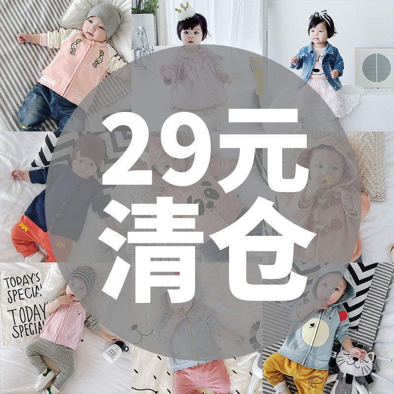 新款【春秋外套清仓】韩版春秋外套宝宝上衣婴幼儿童装婴儿衣服在类目 童装/婴儿装/亲子装, 外套/夹克/大衣, 夹克/皮衣中 - 来自Buy2taobao.com提供专业的淘宝代购服务