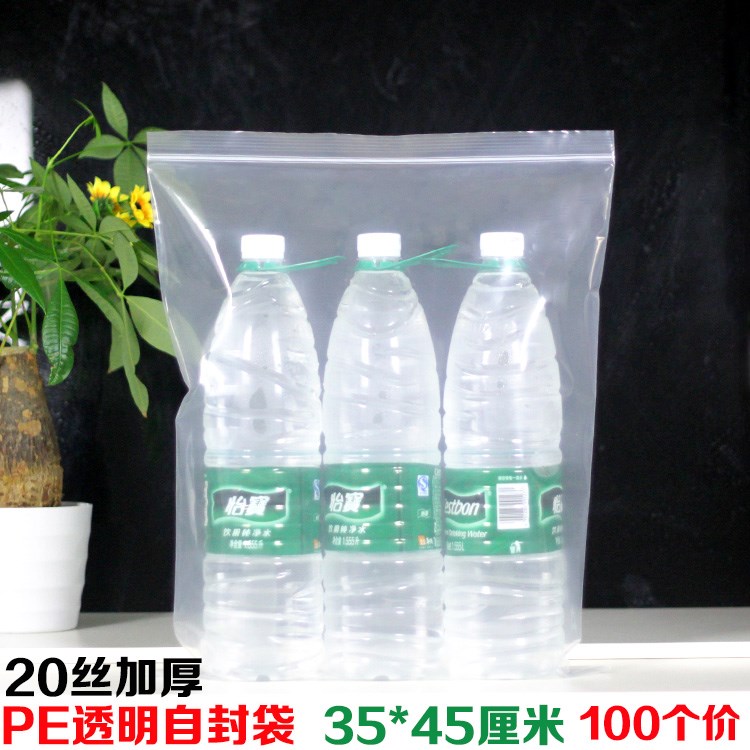 pe20丝自封袋加厚35*45cm透明大号密封袋 塑料包装袋100个价|msdalam kategori Kamus elektronik/buku kertas elektronik/alat tulis, Printing Produk, beg ziplock zip - dari Buy2taobao.com untuk memberikan perkhidmatan ejen Taobao profesional membeli