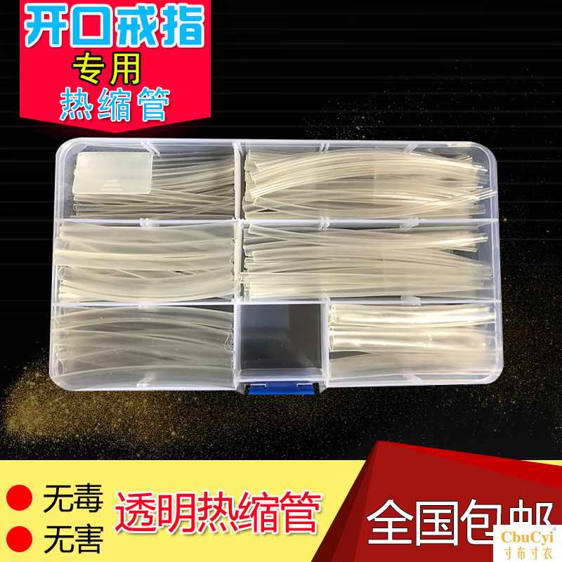 包邮戒指透明套管 热收缩管 环保 绝缘套管 固定开口戒指 专|ruв категории электромобиль/аксессуары/транспортных средств, электромобиль инструмент обслуживания, тепловой трубы - от Buy2taobao.com для оказания профессиональной услуги покупки агента Taobao