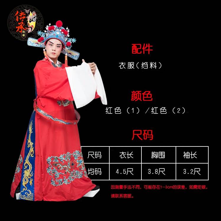 古装京剧改良影视官衣戏曲服服装黄梅戏财神蟒县官服状元袍驸马服在类目 女装/女士精品, 唐装/民族服装/舞台服装, 民族服装/舞台装中 - 来自Buy2taobao.com提供专业的淘宝代购服务