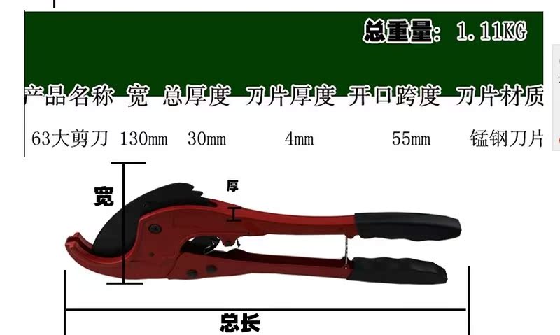 75PPR PVC 大剪刀 塑料管子剪刀 切割刀水暖工具63包邮PEPB水管|ruв категории оборудование/инструменты, ручной инструмент, нож, трубы резак - от Buy2taobao.com для оказания профессиональной услуги покупки агента Taobao