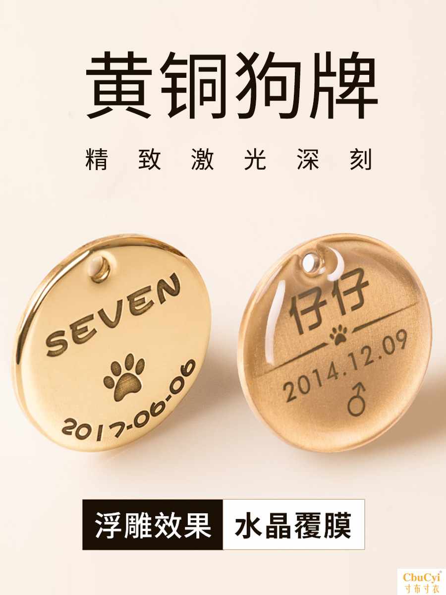 brass Dog Tags Identity cards customized Large dogs Golden Retriever Pets Teddy Shiba Inu Cat licensing Customized Letteringin the Pet/Pet food and supplies , Pet apparel and accessories , Ornaments/Listing category - from Buy2taobao.com to provide professional Taobao agent buy service